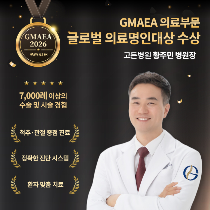 의료명인 대상수상