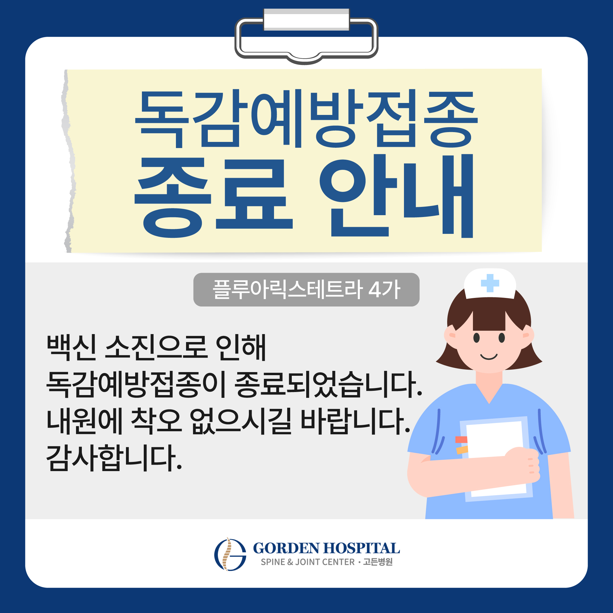 세 번째 팝업